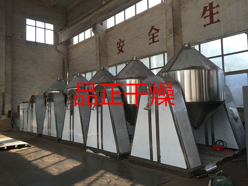 SZG系列雙錐回轉(zhuǎn)真空干燥機(jī)