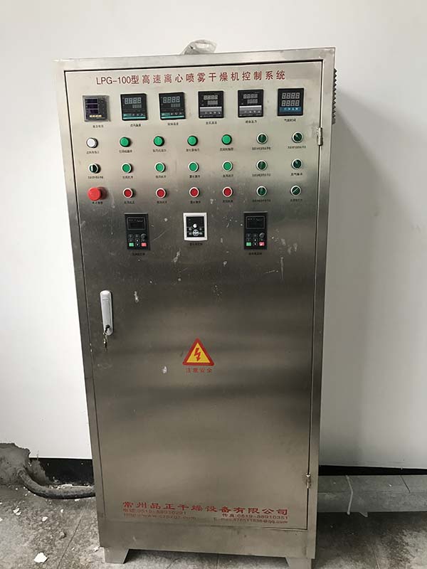 ZLPG系列中藥浸膏噴霧干燥機