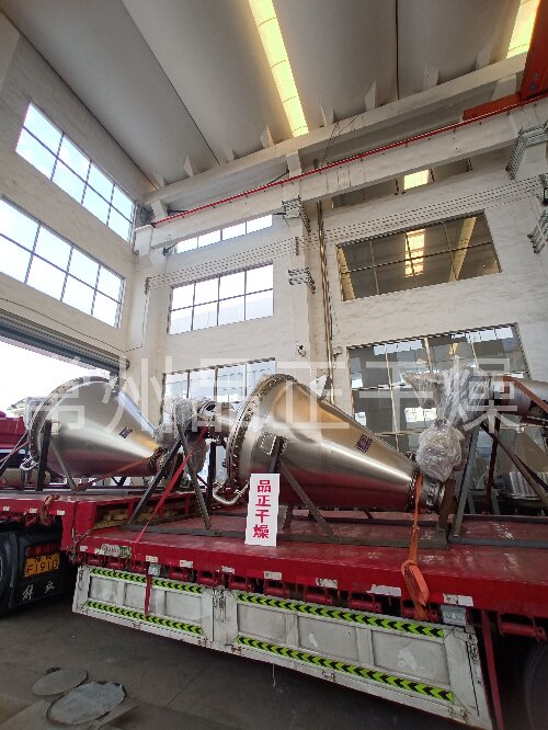 老客戶復購 6 套稀材專用單錐螺帶真空干燥機 首車順利發貨